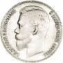 1 rouble 1902 year