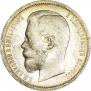 50 копеек 1902 года