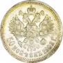 50 копеек 1902 года
