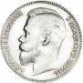 1 rouble 1903 year