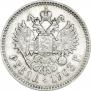 1 rouble 1903 year