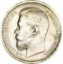 50 копеек 1904 года