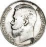 1 rouble 1905 year