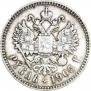 1 rouble 1905 year