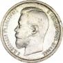50 kopecks 1906 year