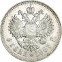 1 рубль 1907 года