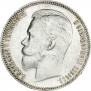 1 rouble 1908 year