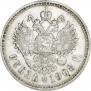 1 rouble 1908 year