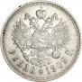 1 рубль 1909 года