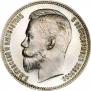 1 rouble 1910 year