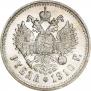 1 rouble 1910 year