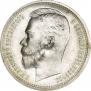 1 rouble 1912 year