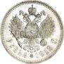 1 rouble 1912 year