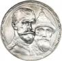 1 рубль 1913 года