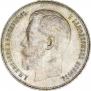 50 kopecks 1914 year