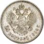 50 kopecks 1914 year