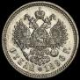 1 rouble 1896 year