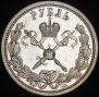1 rouble 1896 year