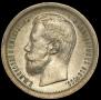 50 kopecks 1896 year