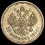 50 kopecks 1896 year