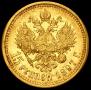 15 рублей 1897 года