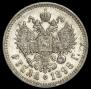 1 рубль 1898 года