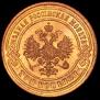 3 kopecks 1899 year
