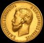 10 roubles 1901 year