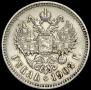 1 rouble 1902 year
