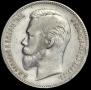 1 rouble 1903 year