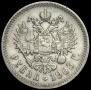 1 rouble 1903 year