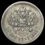 50 kopecks 1906 year