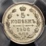 5 kopecks 1906 year