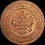3 kopecks 1907 year