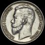 1 rouble 1911 year