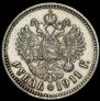 1 rouble 1911 year