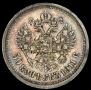 50 kopecks 1911 year