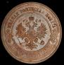 3 kopecks 1911 year