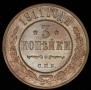 3 kopecks 1911 year