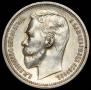 1 rouble 1912 year