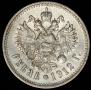 1 rouble 1912 year