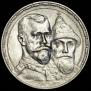 1 рубль 1913 года