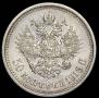 50 kopecks 1913 year