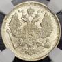 20 kopecks 1913 year