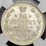 20 kopecks 1913 year