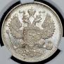 20 kopecks 1913 year