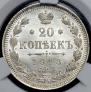 20 kopecks 1913 year