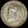 50 kopecks 1914 year