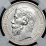 1 rouble 1915 year