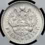1 rouble 1915 year